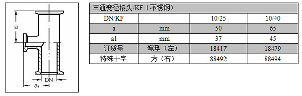 三通变径接头2.jpg